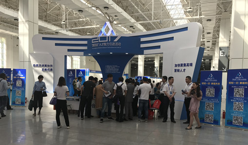 我公司受邀參加“津洽會(huì)”人才智力引進(jìn)活動(dòng)