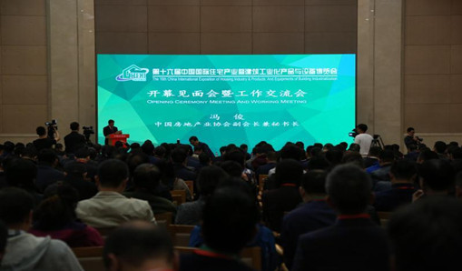 發(fā)展裝配式建筑 促進(jìn)綠色發(fā)展——第十六屆中國(guó)住博會(huì)在京開(kāi)幕
