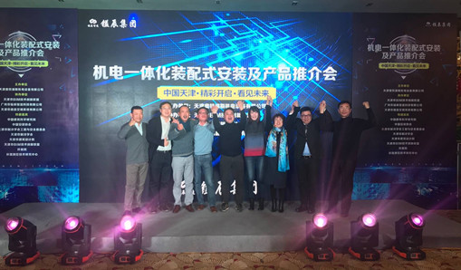 天津奧特浦斯機(jī)電裝配式及產(chǎn)品推薦會(huì)圓滿結(jié)束！