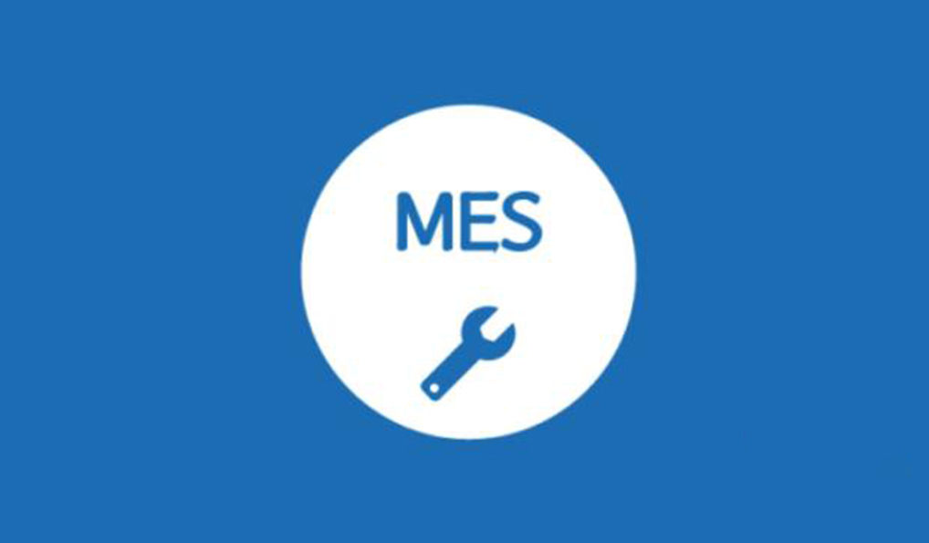 “MES”系統(tǒng)了解一下！