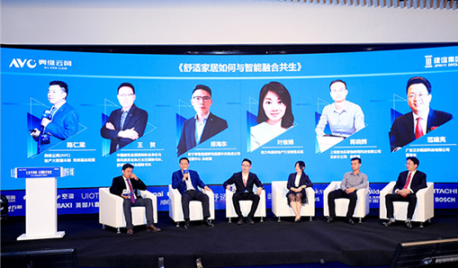 讓家更舒適更智能，舒適智能產(chǎn)業(yè)峰會(huì)成功召開！