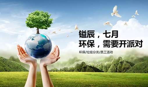 小小派對(duì)，大大愛心—鎰辰創(chuàng)意環(huán)保活動(dòng)