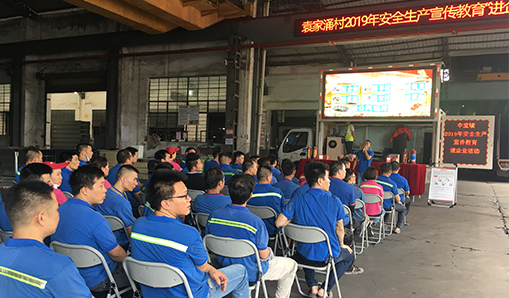 開展安全教育培訓(xùn)，提高員工安全意識(shí)