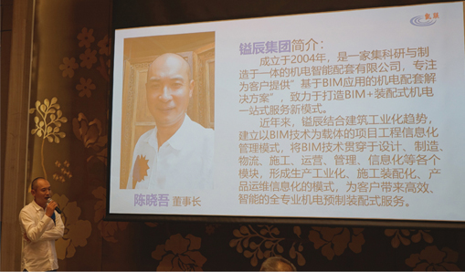 “鎰辰賦能”，與眾企業(yè)家共研轉(zhuǎn)型新生態(tài)