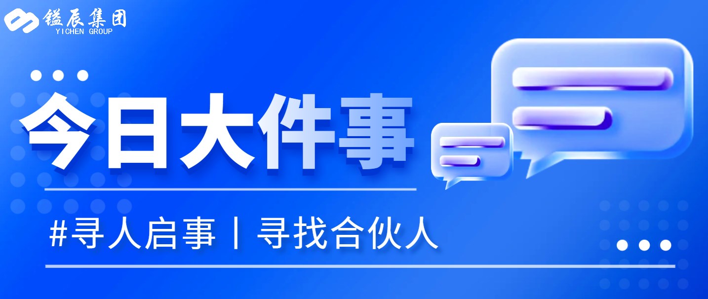 尋人啟事，請擴散！