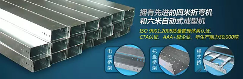 電纜橋架廠家,線槽生產(chǎn)廠家,大跨度電纜橋架 電纜橋架廠家,線槽生產(chǎn)廠家,大跨度電纜橋架