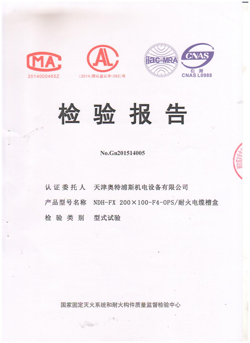 奧特浦斯,天津奧特浦斯 奧特浦斯,天津奧特浦斯