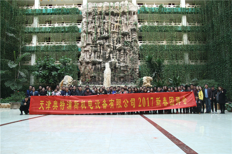 奧特浦斯,天津奧特浦斯,天津鎰辰 奧特浦斯,天津奧特浦斯,天津鎰辰