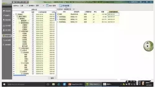 BIM施工,BIM預(yù)制,BIM施工技術(shù),BIM在施工中的應(yīng)用 BIM施工,BIM預(yù)制,BIM施工技術(shù),BIM在施工中的應(yīng)用
