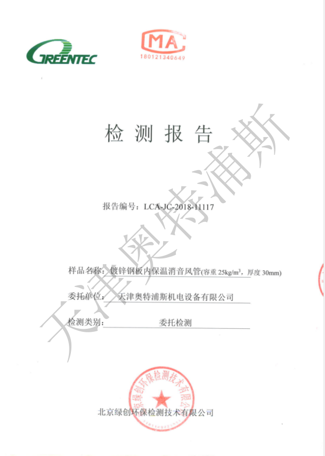 天津奧特浦斯機(jī)電設(shè)備有限公司 天津奧特浦斯機(jī)電設(shè)備有限公司